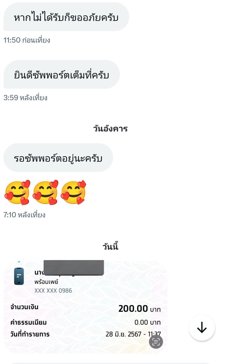 you93613's tweet photo. ชอบผู้ชายแบบนี้มากเลยอ่า ไม่ต้องมีขอเเลกเปลื่อน จะให้ก็หาย ไอ เลิฟ..❤️‍🩹 https://t.co/6VtrB2Sys9
