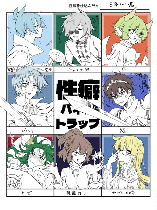 性癖パネルトラップぷよぷよ勢完成しました
楽しかった…ありがとうございました🔥 #ぷよぷよ 