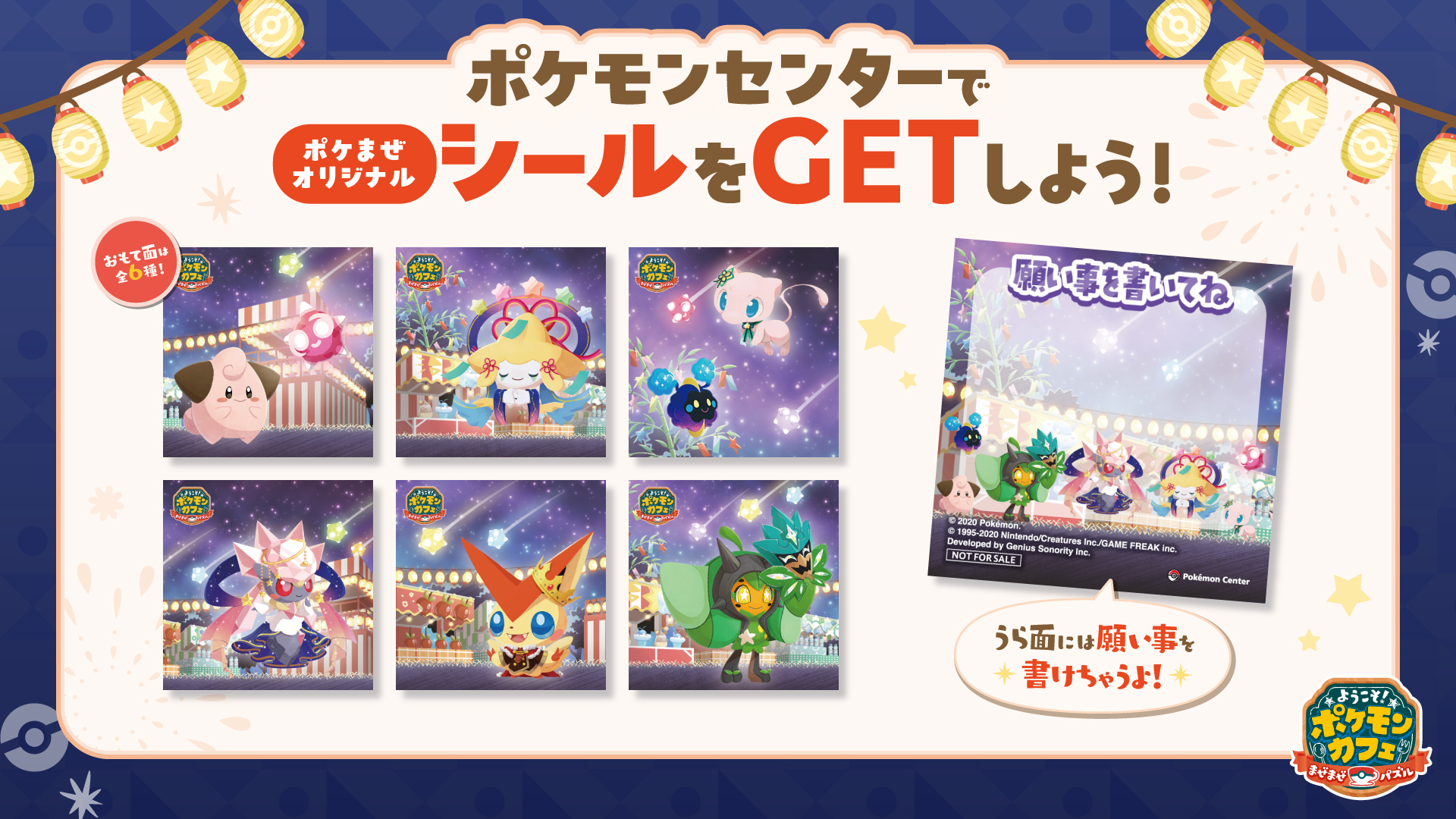 公式】ポケまぜ on X: 
