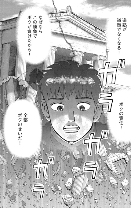 【成功する人間は成功することしか考えておらず、失敗する人間は失敗することを考えるって話。】3/4 