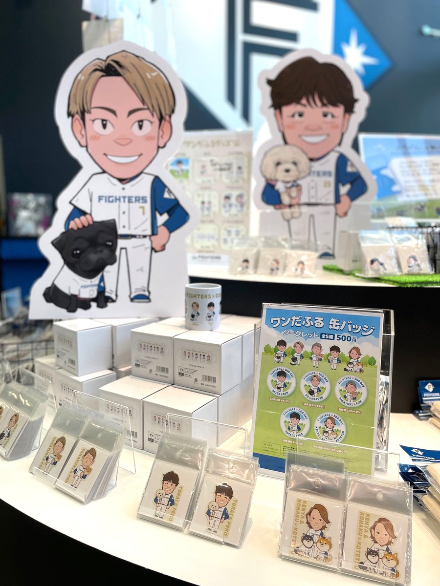 北海道日本ハムファイターズ グッズ【公式】 on X