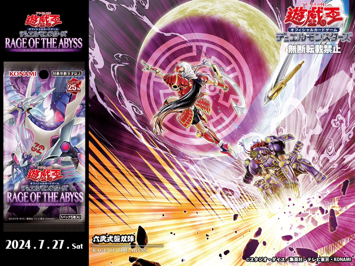 遊戯王OCG アライアンスインサイト & レイジオブザアビス セット 2箱