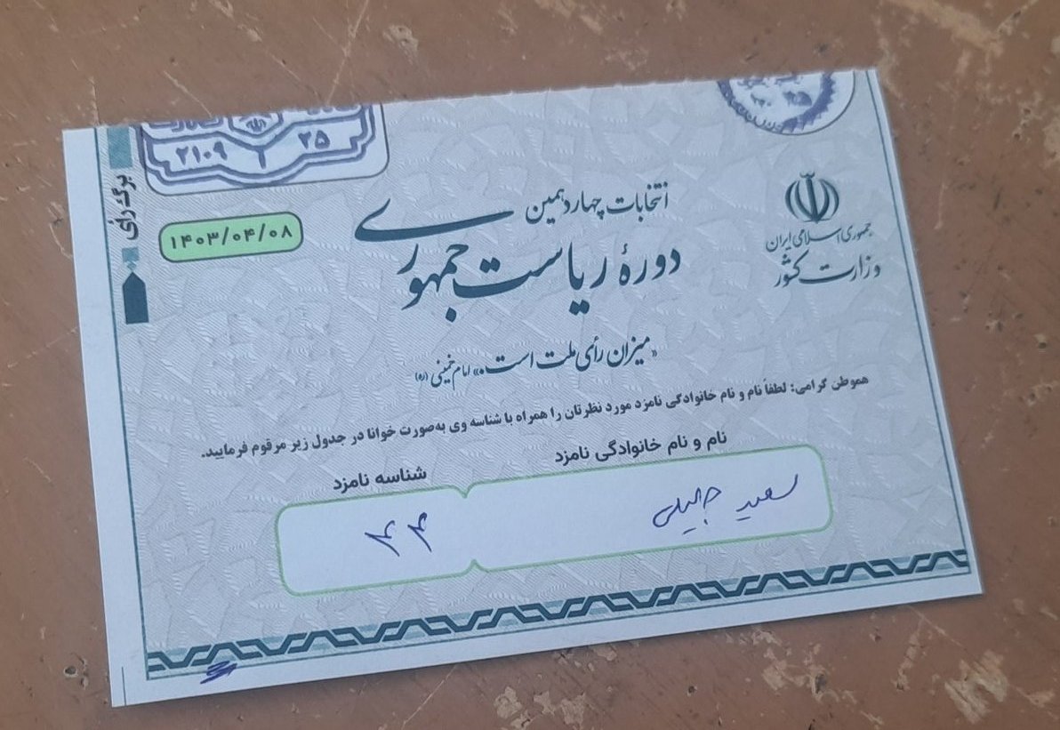 mim_h_sin's tweet photo. برای
 "یک جهان #فرصت، یک ایران #جهش؛ هر ایرانی یک نقش #باشکوه"
#سعيد_جلیلی 
#انتخابات https://t.co/pzUf7XI4sJ