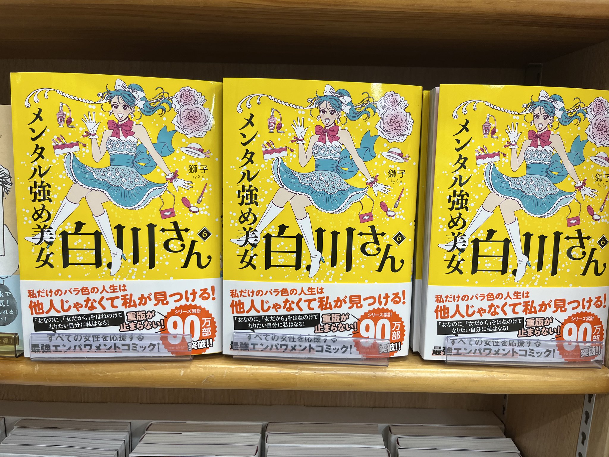 白川さん 全6巻セット 白川さん 全6巻セット