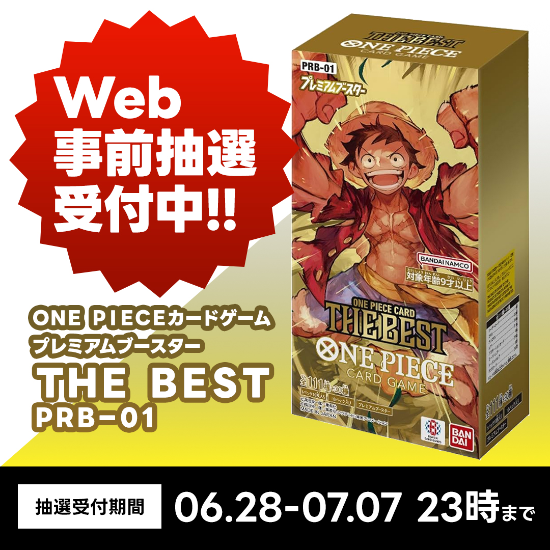 トレカweb事前抽選のご案内／ ふるいち・古本市場では 7/27（土）発売