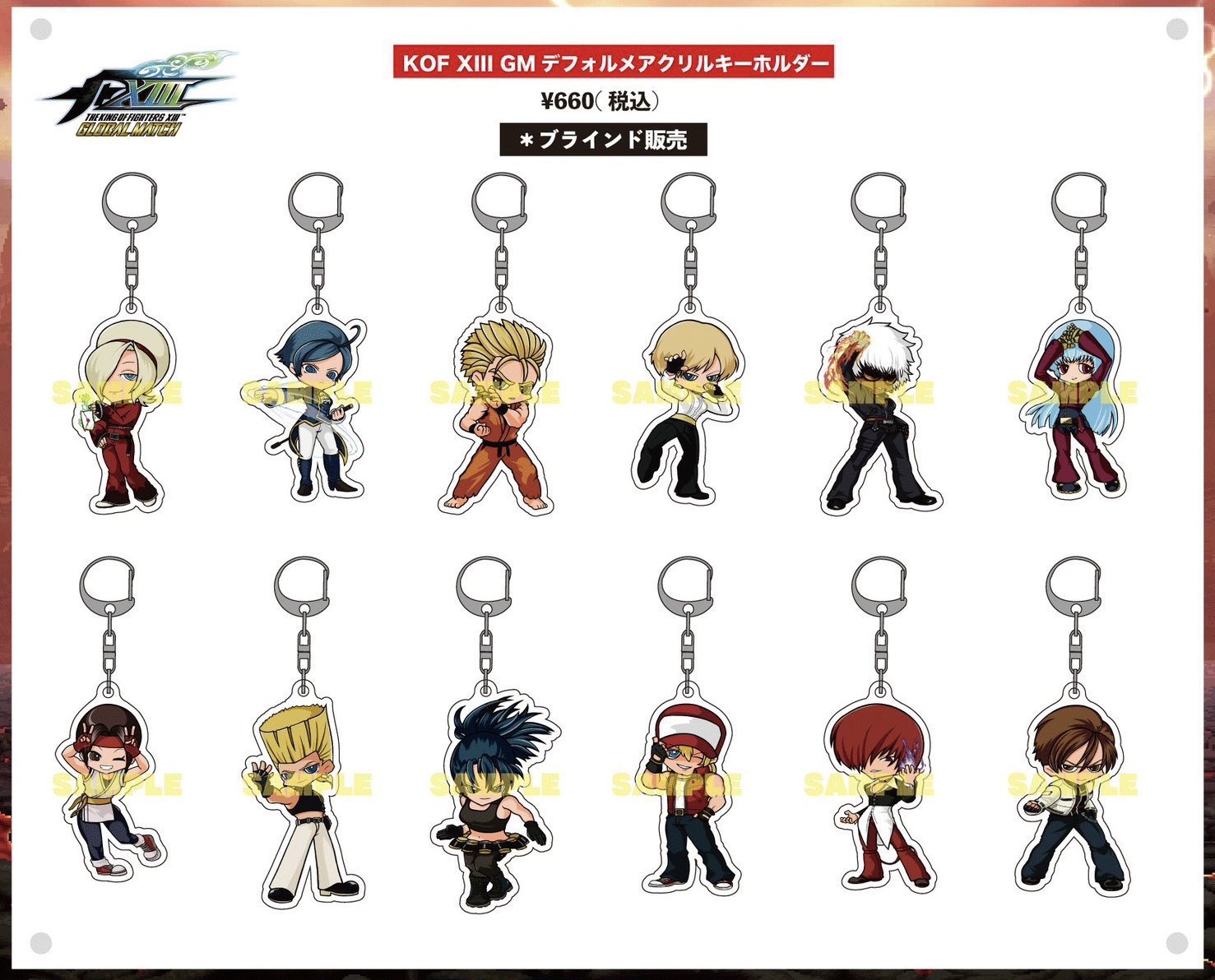 KOFXIII GM デフォルメアクリルキーホルダー(全12種)