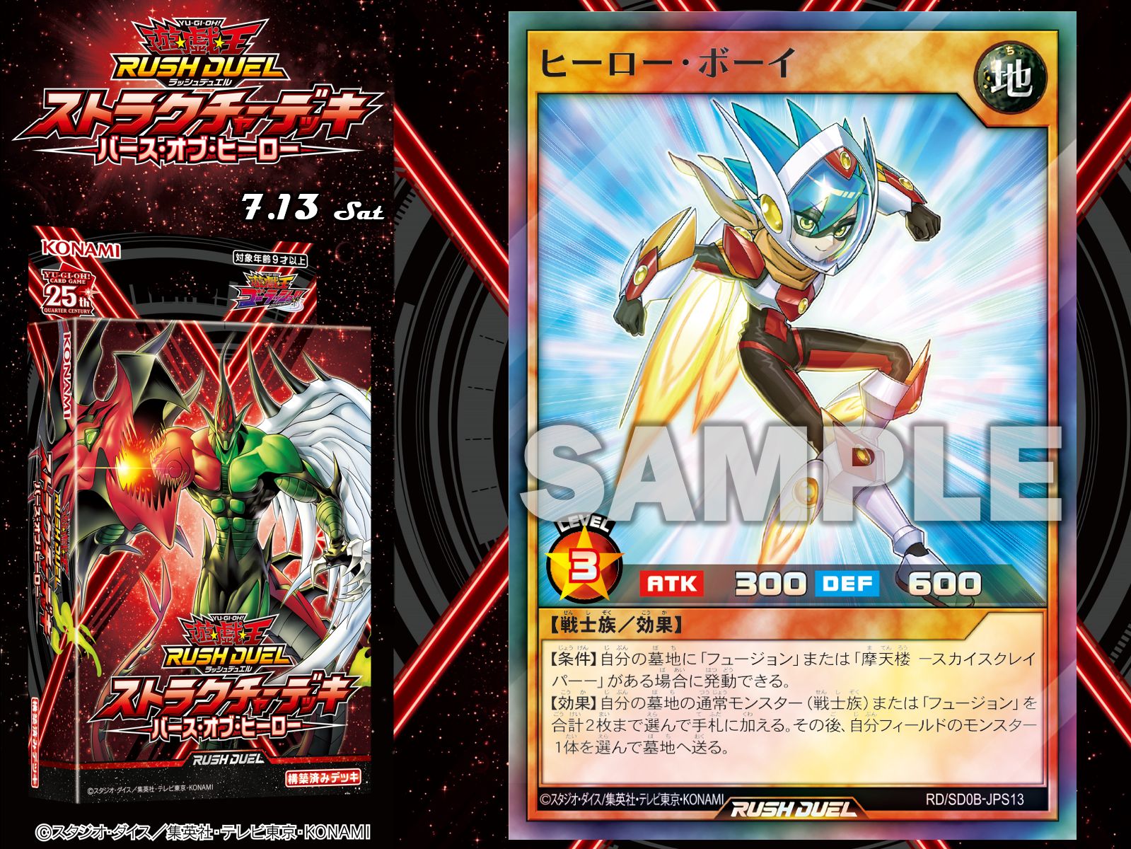 ラッシュデュエル　ネオス　シークレット　バースオブヒーロー　HERO ヒーロー ラッシュデュエル ネオス シークレット バースオブヒーロー HERO