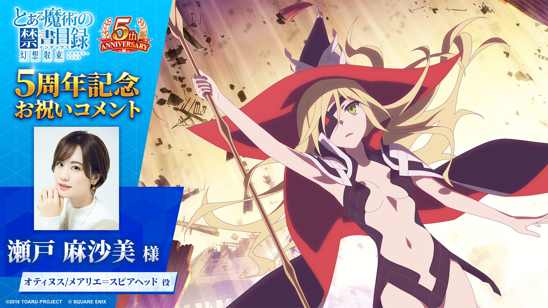 とある魔術の禁書目録　幻想収束　アートボード　オッレルス　オティヌス　とあるIF とある魔術の禁書目録 幻想収束 アートボード オッレルス