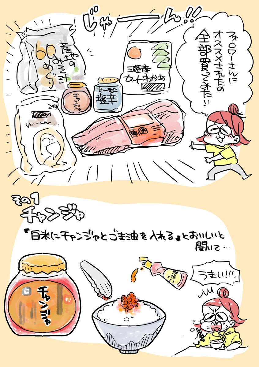 2

ブログに文章もセットでアップしてるので良かったらみてください～✨

https://t.co/7OhaEXVvKL 