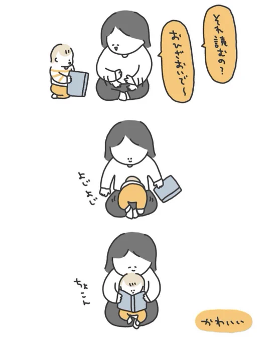 #これでフォロワーさん増えました 育児の現実を描いたやつ