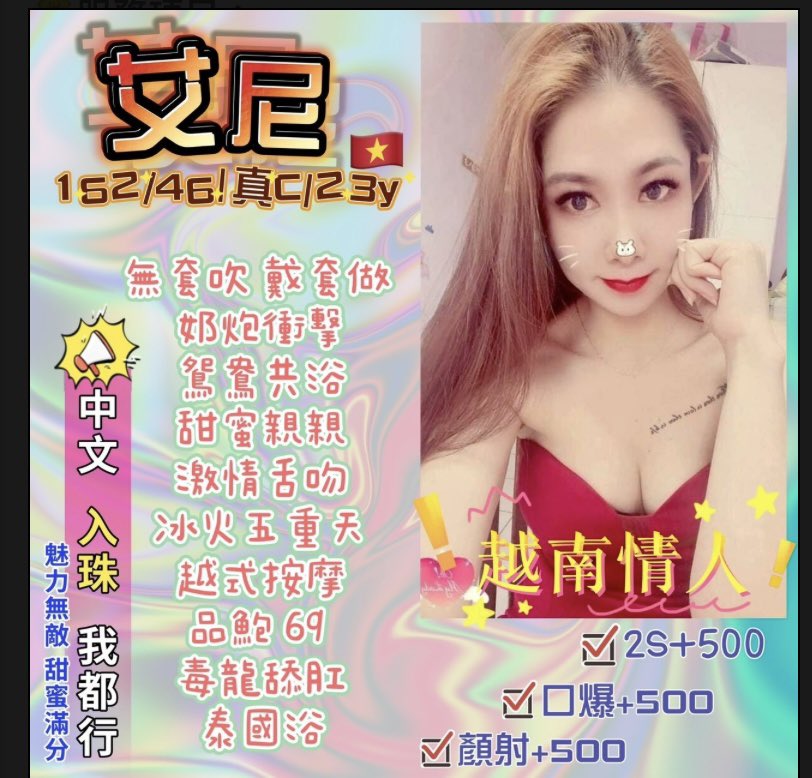 byn087427248009's tweet photo. 中壢復興路
💎艾尼 162/46/真C/23y  (越南)
甜美女孩，稚嫩白虎
乖巧聽話，配合度好
✅可中文✅可入珠客
💰2400/40/1
💰2900/60/1 https://t.co/ZvEdZBuY8T