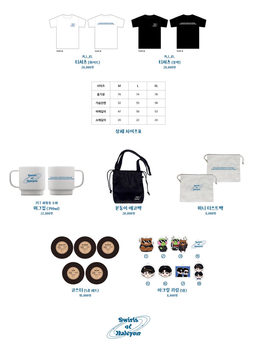 📌 Swirls of Halcyon 굿즈 선예매 공지

🔗 takemm.com/prod/view/28691

* 예판 일시 : 06/29(토) 12pm ~ 07/04(목) 23:59
* 예약구매 후 현장 굿즈교환코너에서 직접 수령하시는 상품입니다. (택배수령불가)
* 대리수령은 가능하나, 대리수령으로 발생하는 문제는 책임지지 않습니다.
* 입금 후의