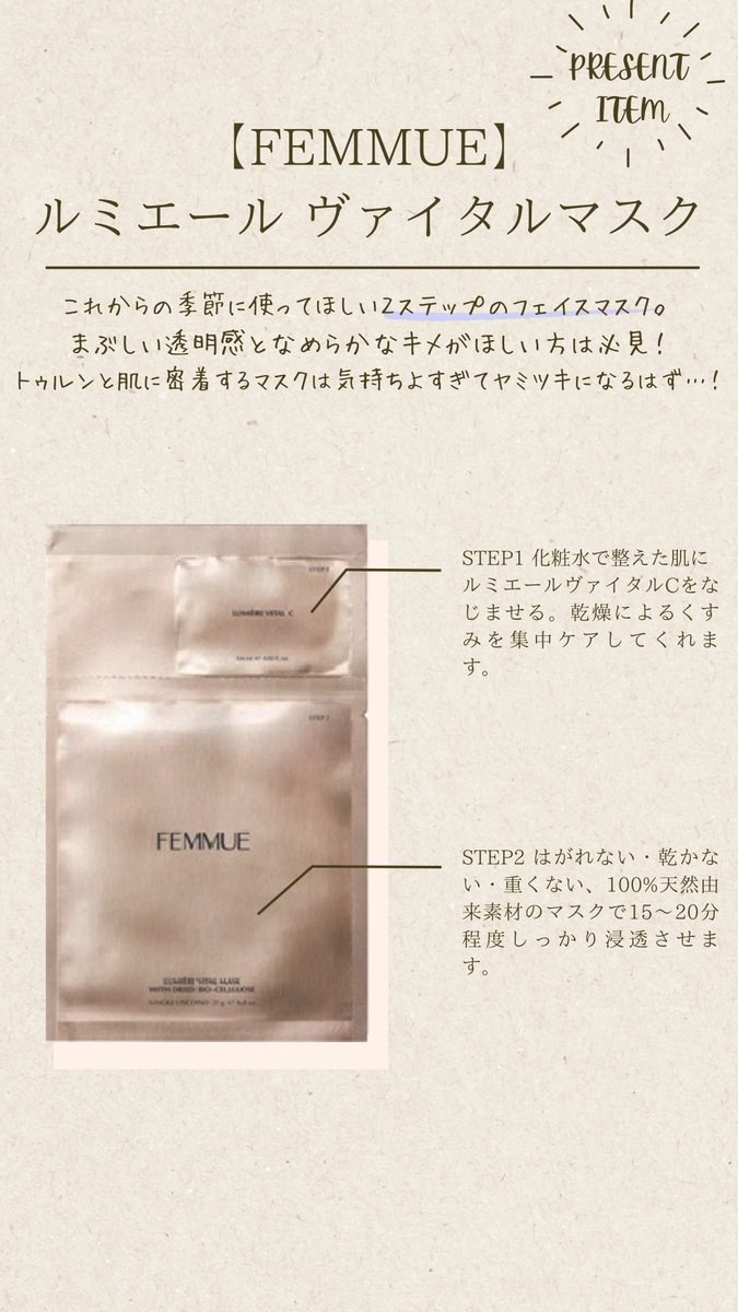 cosmekitchen's tweet photo. /
第1️⃣弾
もしかしたら入っているかも!?
プレゼントの一部を公開 🎁!
\
肌のダメージ受けやすい夏に向けて
スペシャルケアが叶うシートマスク🧖♀️
#FEMMUE #tranquis #コスメキッチンオーガニックデイズ https://t.co/78CqciSlDj