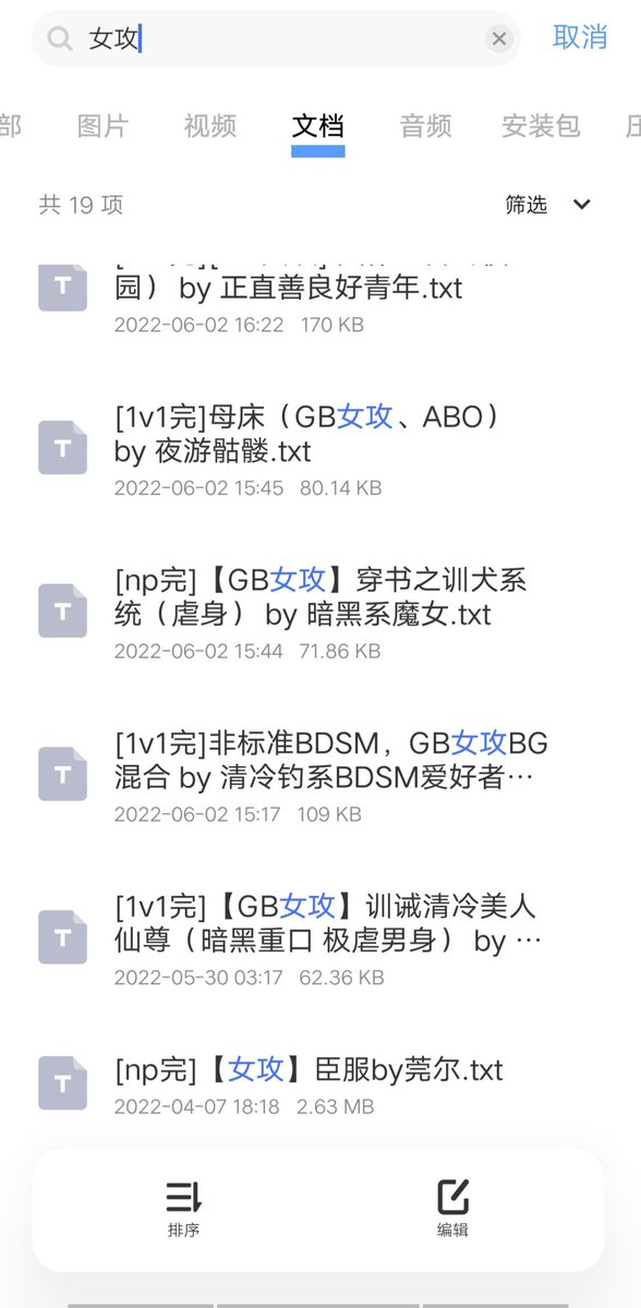 Grace454136's tweet photo. 三年前刚入圈的时候看的，文笔内容都挺幼稚，但是也算是启蒙了
#s #四爱 https://t.co/5t7Gs8KTrq