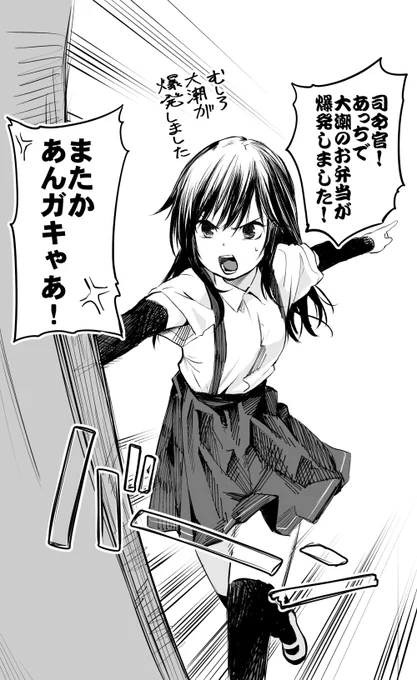 🍚大潮ランチボム💣️ 