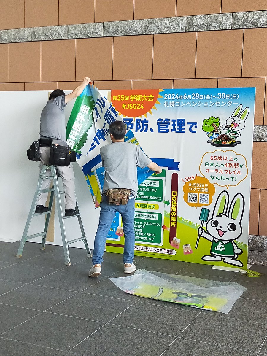 masaito15's tweet photo. #JSG24
巨大ポスター貼ってます! https://t.co/hQ1eWw3vyB