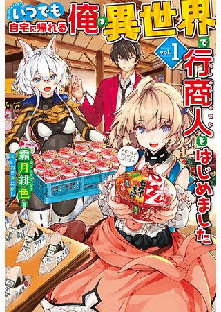 ▼特集ツイート
【#pixivノベル】
\異世界お仕事奮闘記!特集/

前世の知識やスキルを駆使してお店を開業したり、新たな職を求めて異世界で転職活動をしたり……。
お仕事×ファンタジー作品を集めました!

特集はコチラ👇
https://t.co/tWKV9WkVpS 