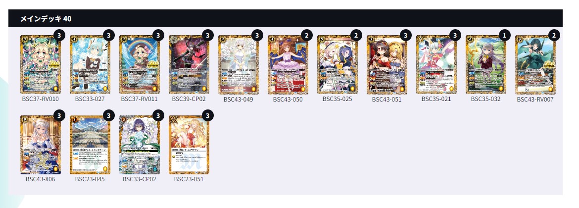 バトスピ ダブルビビット デッキ ガチ構築 【ダブルビビッドデッキ