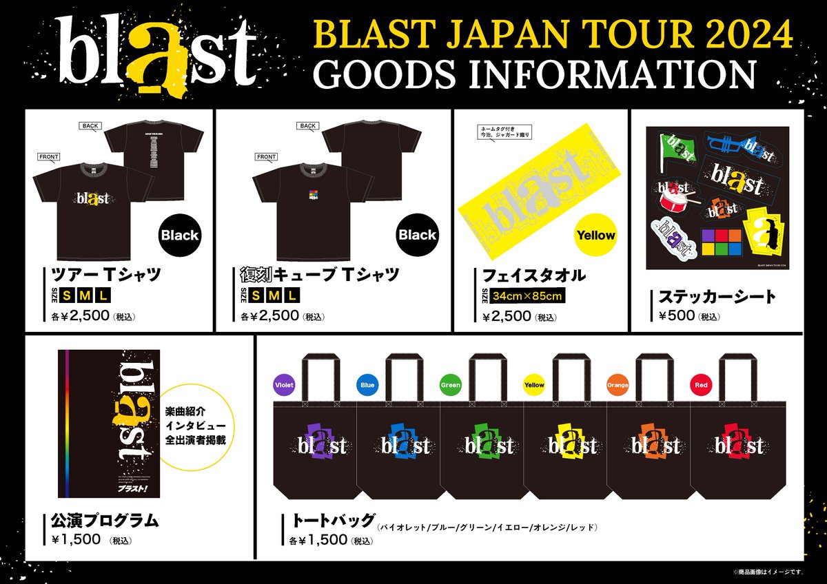 🟪🟦🟩🟨🟧🟥🟪🟦🟩🟨 📣グッズ情報公開