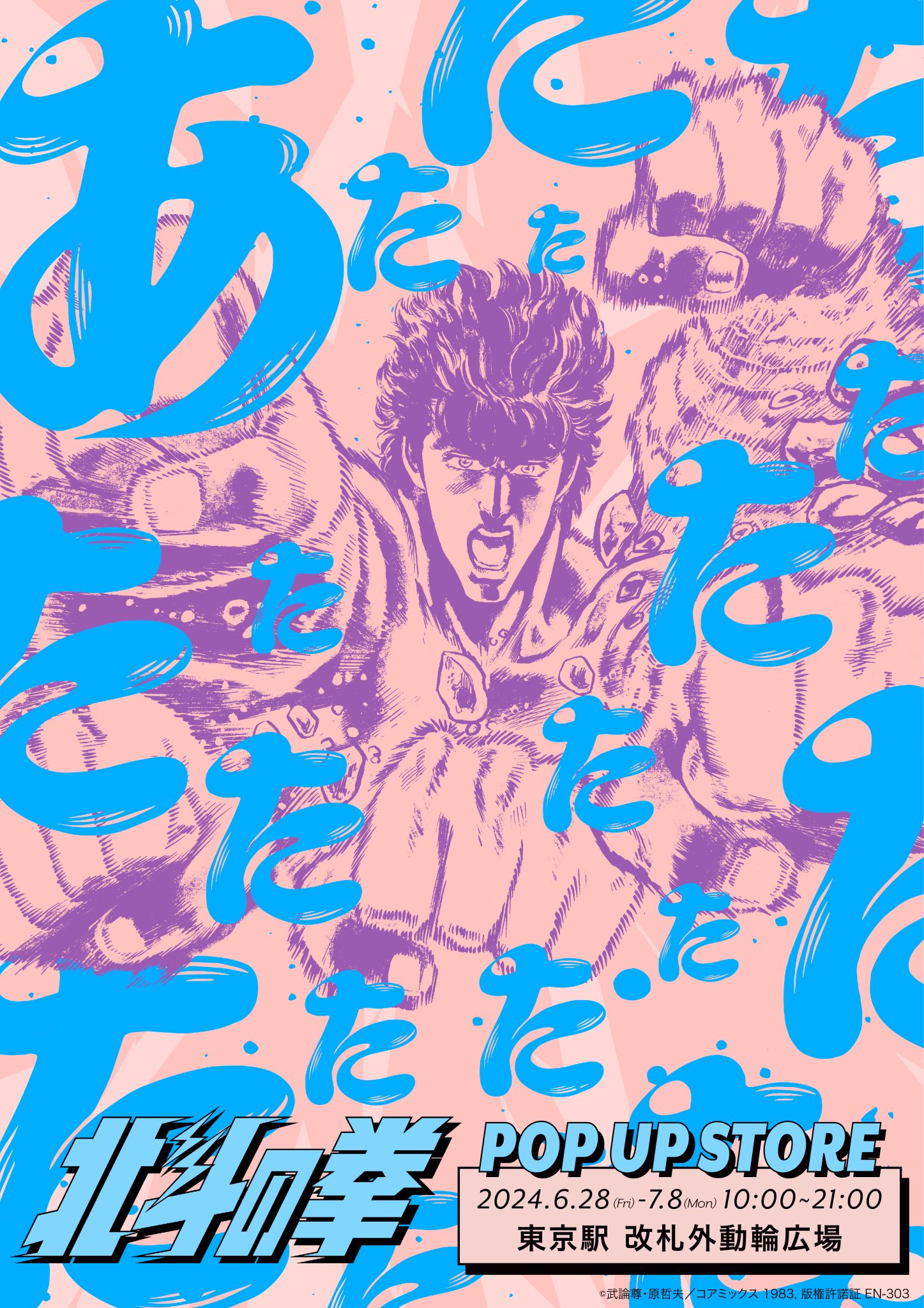 専用　ジャンプ展　北斗の拳　カード Amazon.co.jp: 北斗の拳カードジャンプ展限定 : おもちゃ