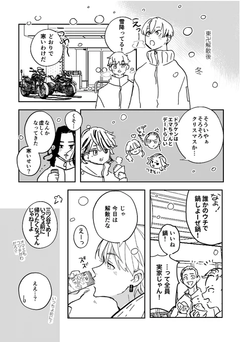 JB2024たいみつ 2/2
落書きであげた話を元にしてます〜すれ違いLOVEたいみつ🥺 