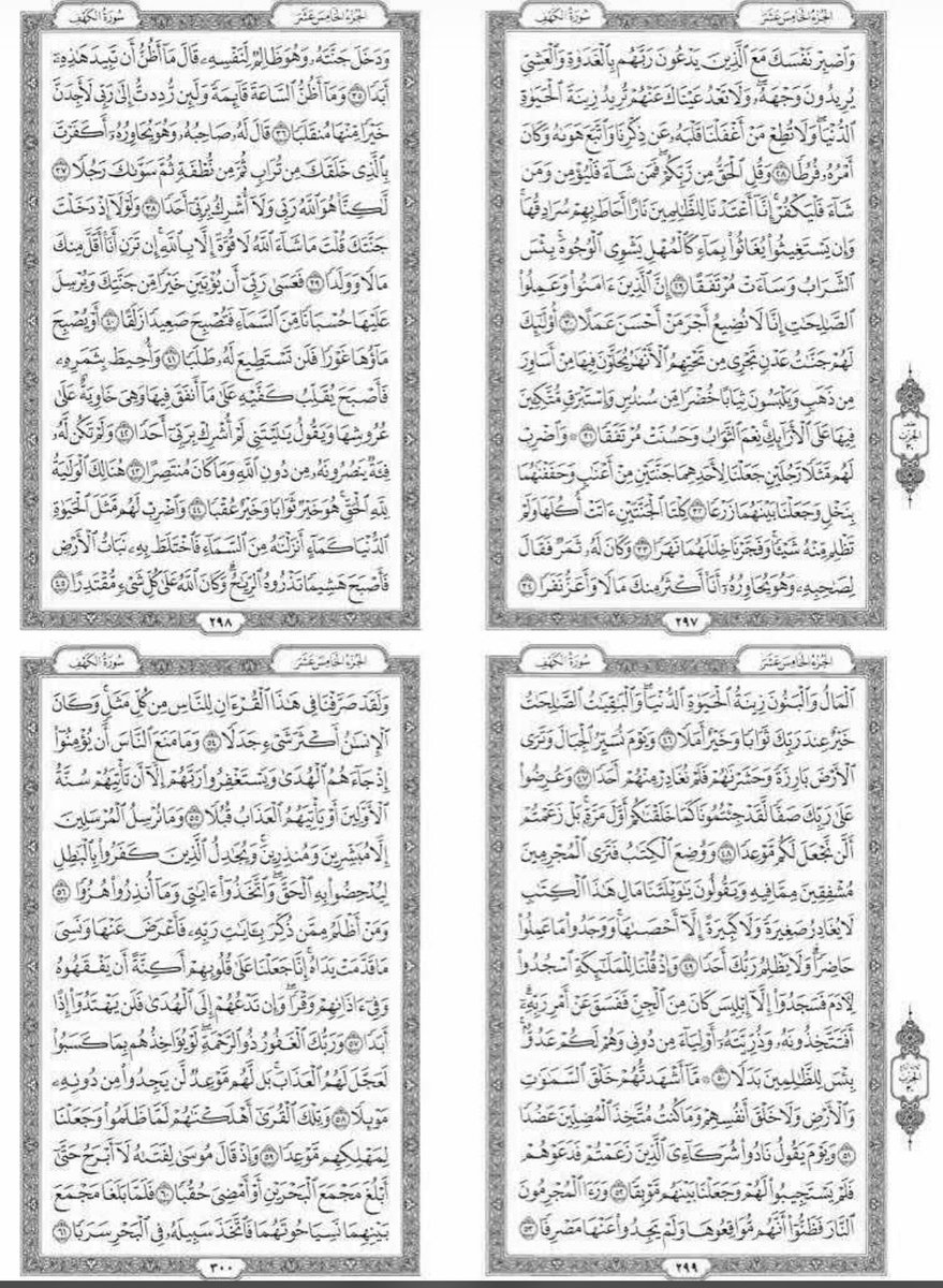 bagyt1's tweet image. قَالَ ﷺ : «مَنْ قَرَأَ سُورَةَ الْكَهْفِ فِى يَوْمِ الْجُمُعَةِ أَضَاءَ لَهُ مِنَ النُّورِ مَا بَيْنَ الْجُمُعَتَيْنِ» 🌿
#يوم_الجمعه
#سورة_الكهف