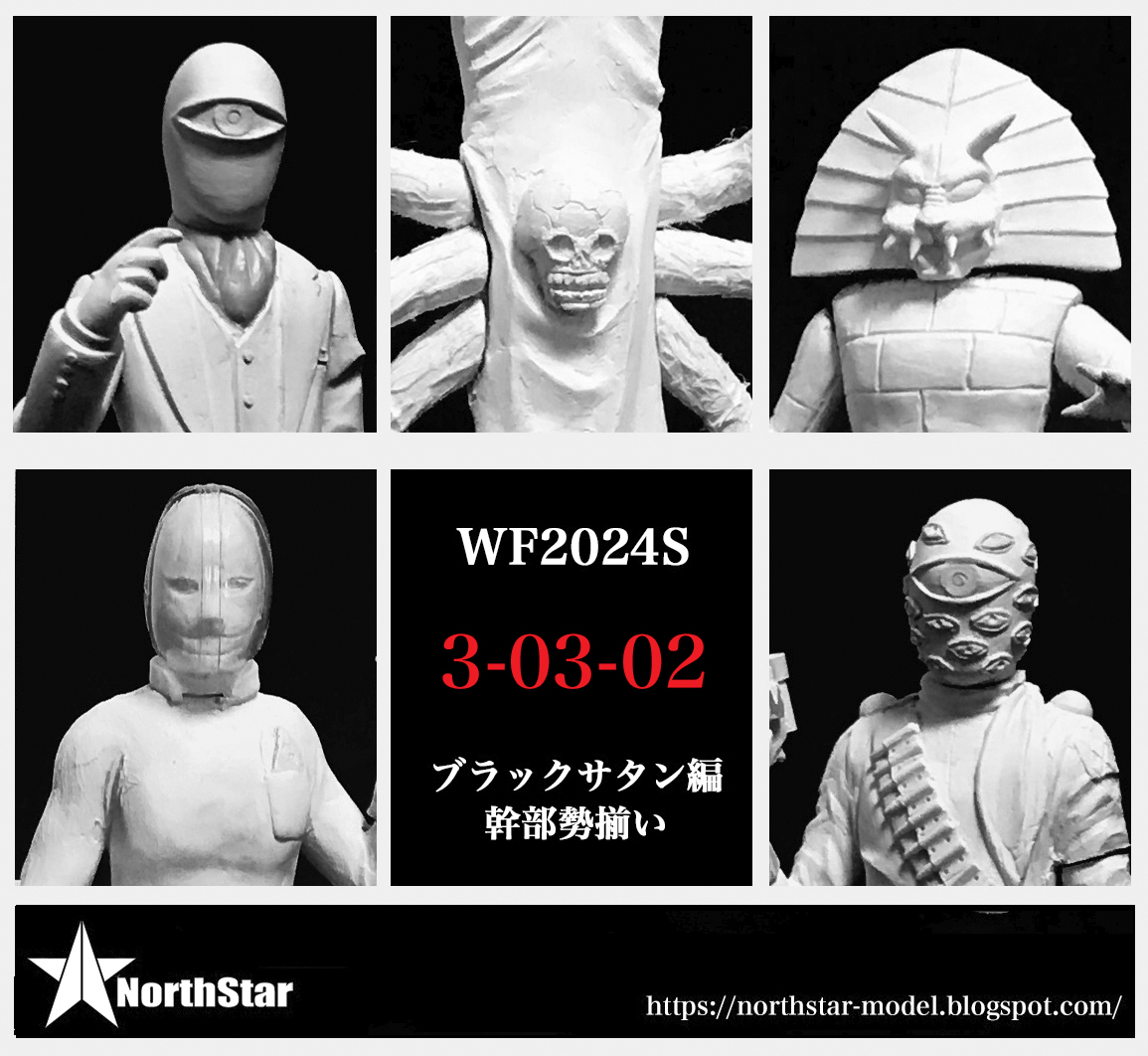NorthStar 百目タイタン　ガレージキット ワンフェス2024夏：NorthStar/DeadPool 卓番3-03-02 1/12Scale レジン