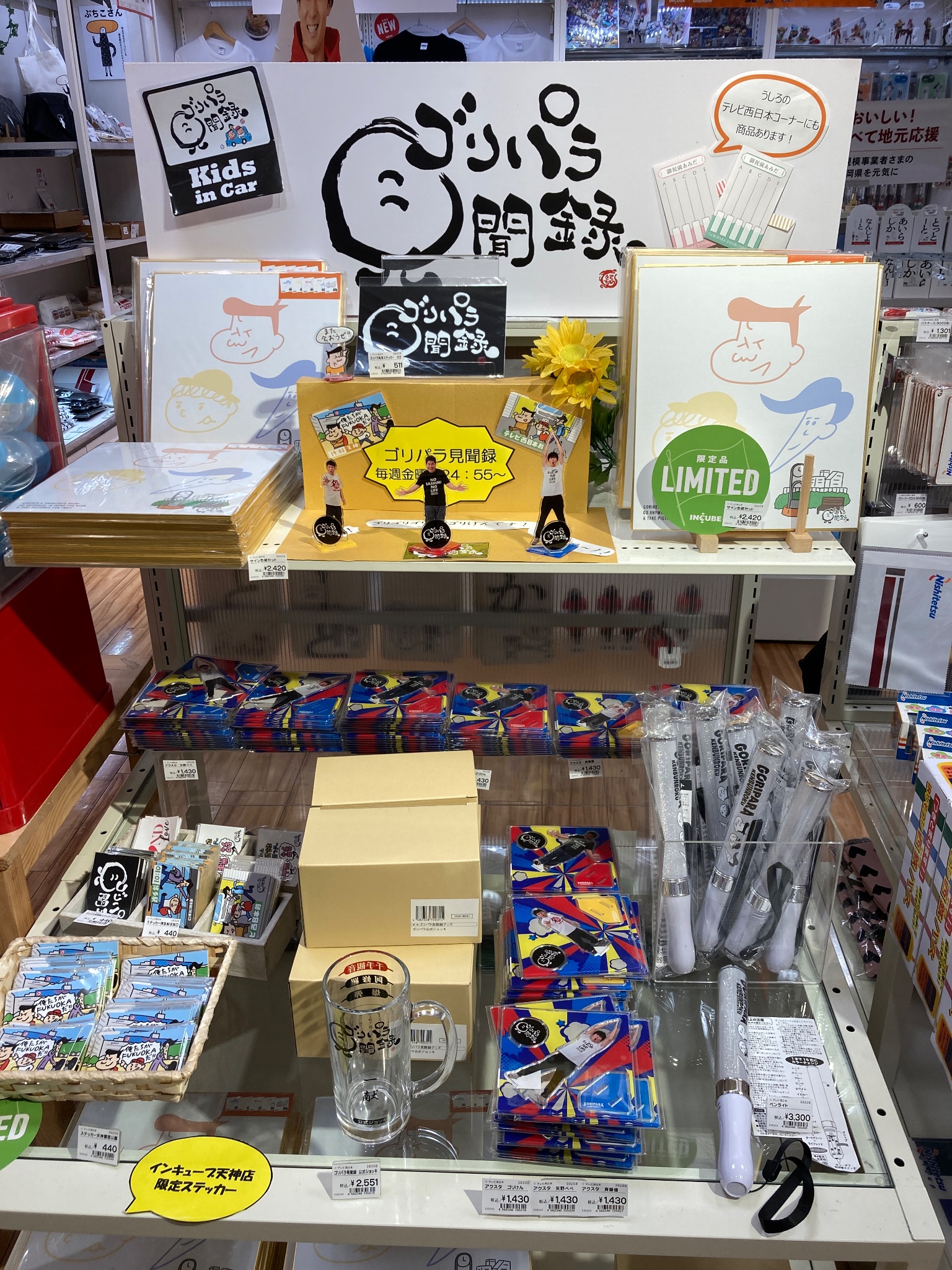 雑貨館インキューブ on X: 
