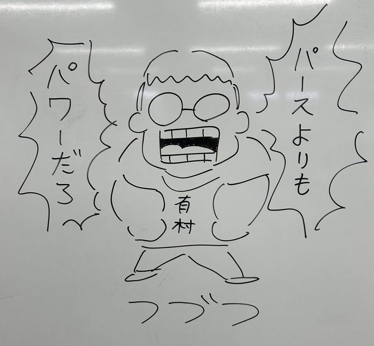 学マスの怪人2 