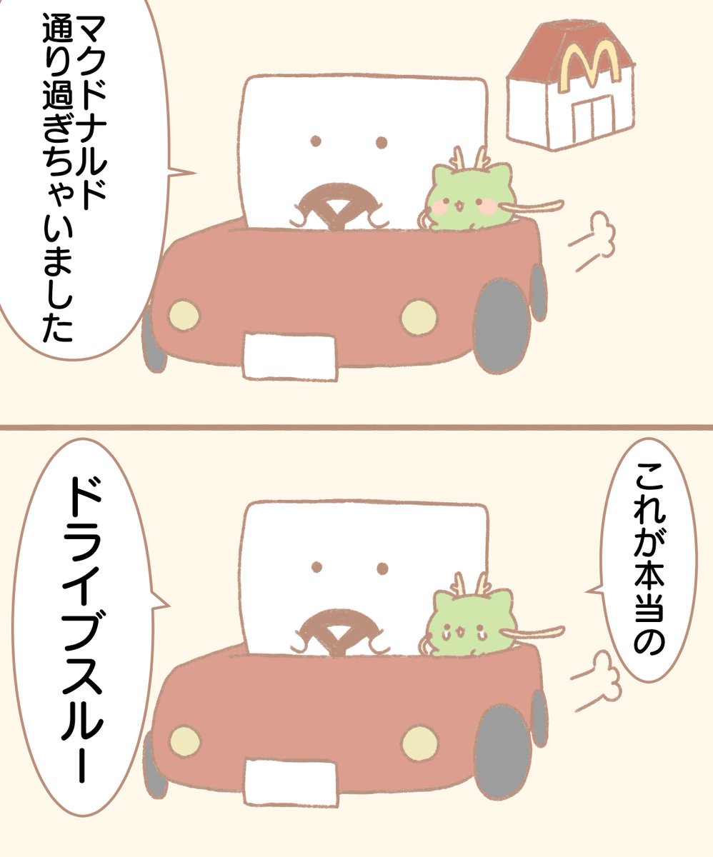 運転するもめん