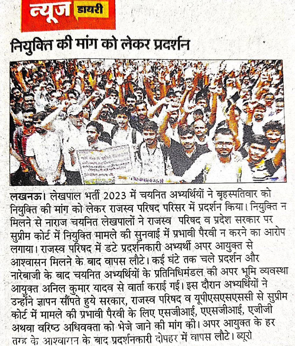 info4u_official's tweet photo. 🔺लेखपाल 2021 भर्ती परीक्षा के अभ्यर्थियों का प्रदर्शन,

🔺हजारों की संख्या में राजस्व परिषद मुख्यालय पहुंचे अभ्यर्थी,

🔺कैसरबाग स्थित राजस्व परिषद मुख्यालय पर बैठे हजारों अभ्यर्थी,

🔺नियुक्ति को मांग को लेकर कर रहे प्रदर्शन, https://t.co/fUstIXsQEe