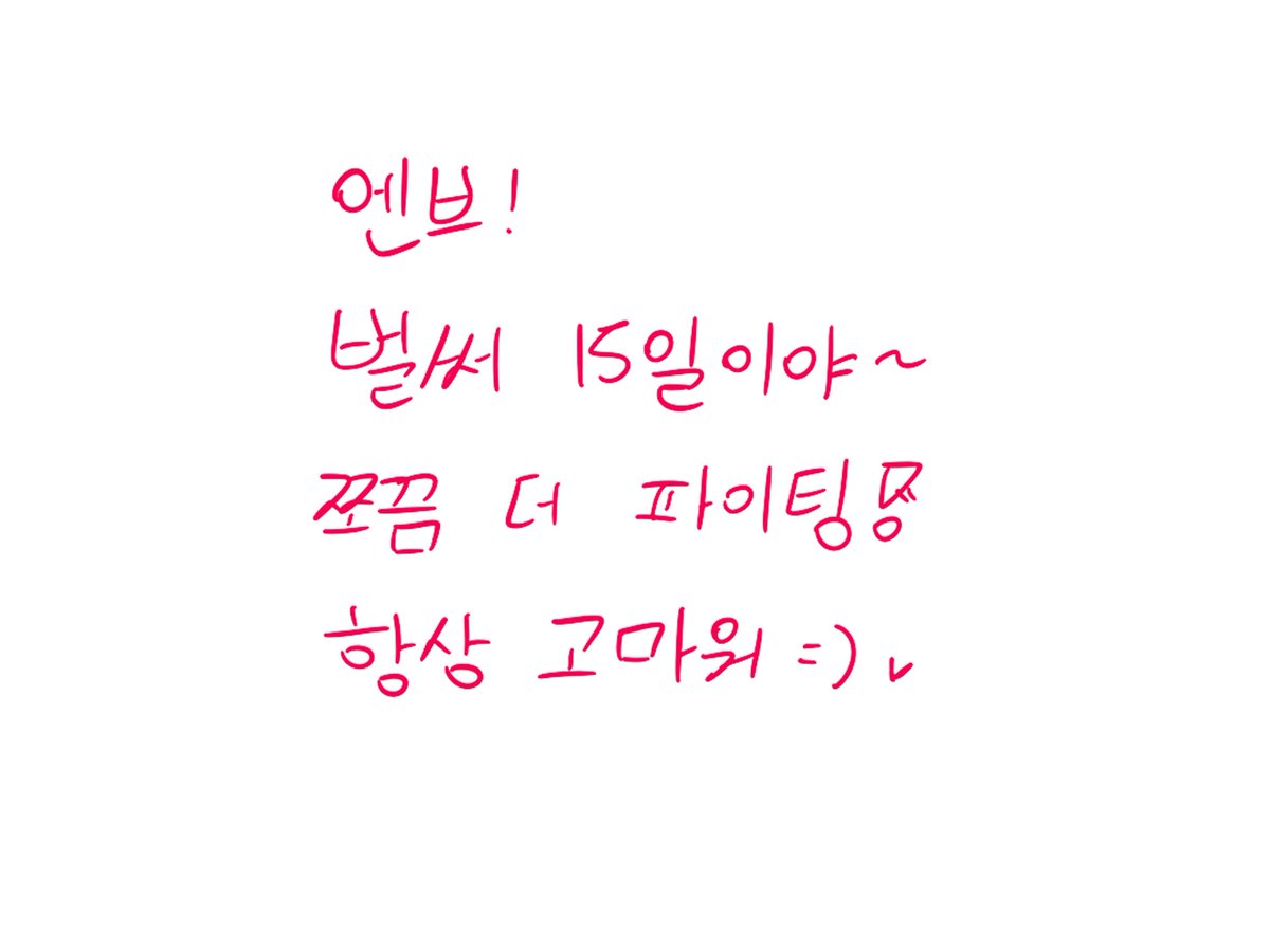 blip_jp's tweet photo. EVNNE 30日チャレンジ 
DAY 15🩵
ピンポーン！
EVNNEの応援手書きメッセージが届きました。💌

ENVVE!
誰が書いた手書きのメモか気になる？
後でBlipアプリでEVNNEをフォローして、受け取った動画で作者を見つけてね👀
🔗https://t.co/hXjLEvVjNo

#EVNNE
#challengewithme
@EVNNE_official https://t.co/gRTJwOlG7J