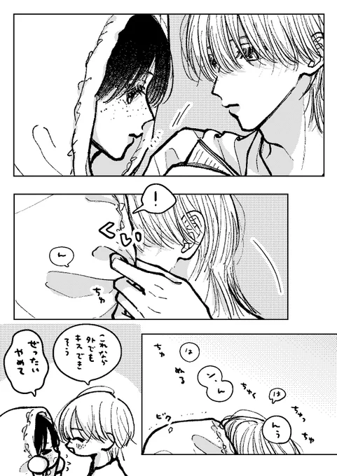 ︴𝚘 𝚞 𝚖 𝚞 𝚐 𝚒   #ベールブルーと梔子の花束