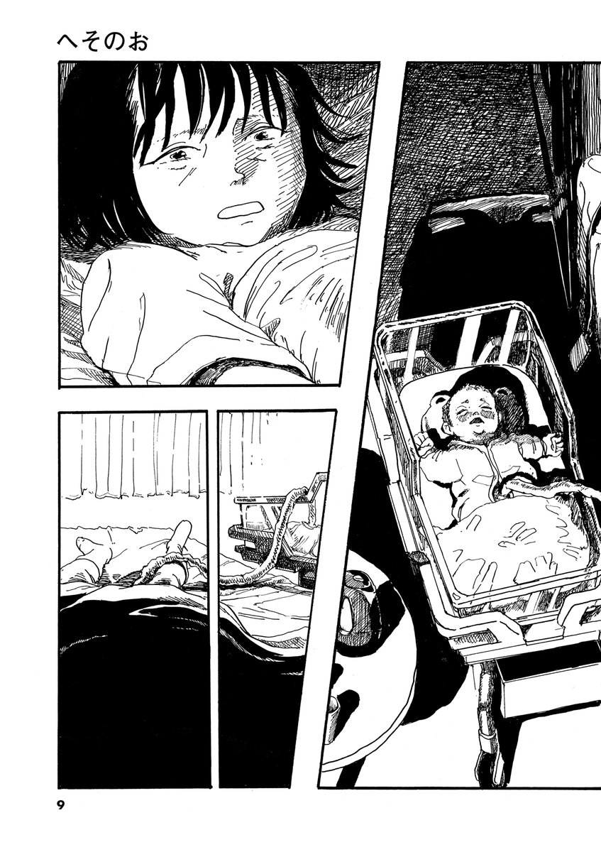 へそのおを切ったら死んでしまう母子の話(2/10) 