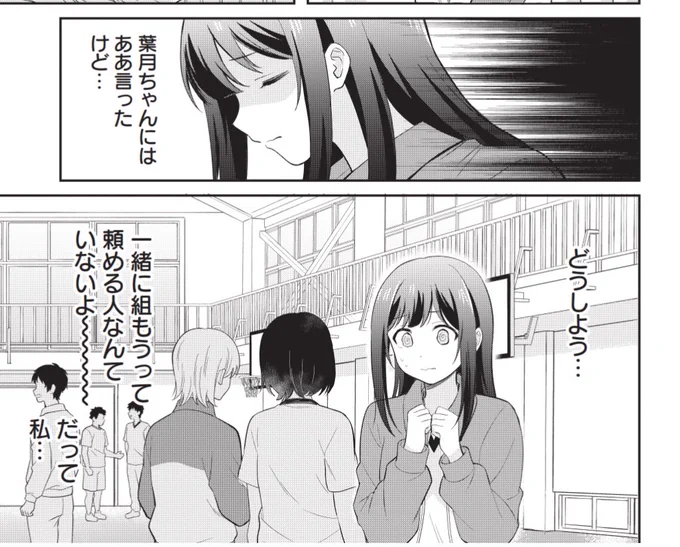 📣「シャイなあの子に懐かれたい」の5話が各公式配信サイトで 無料公開されました! 体育の2人組回です!🧍🏼‍♀️🧍🏼‍♀️ リンク先から読めますので是非〜  カドコミ➡️https://comic-walker.com/detail/KC_005368_S/episodes/KC_0053680000600011_E  ニコニコ➡️