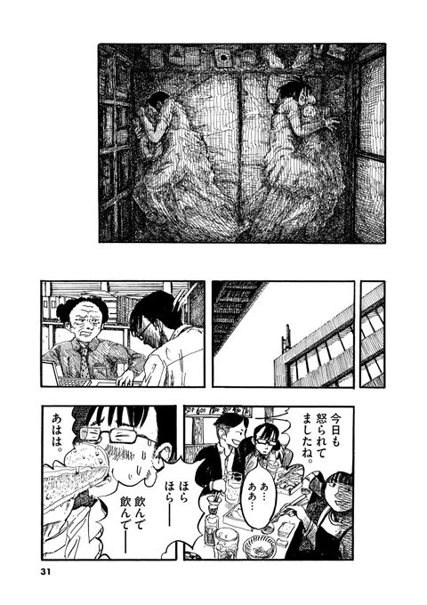 へそのおを切ったら死んでしまう母子の話(8/10) 