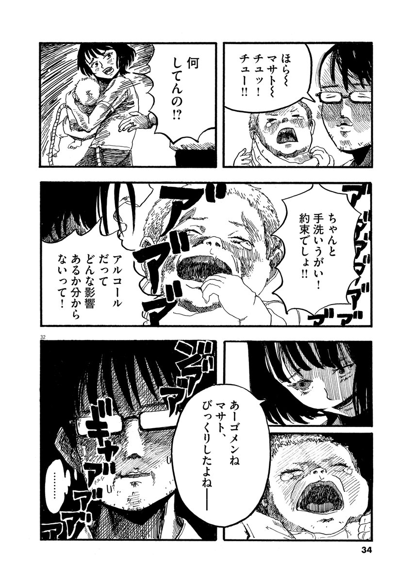 へそのおを切ったら死んでしまう母子の話(8/10) 