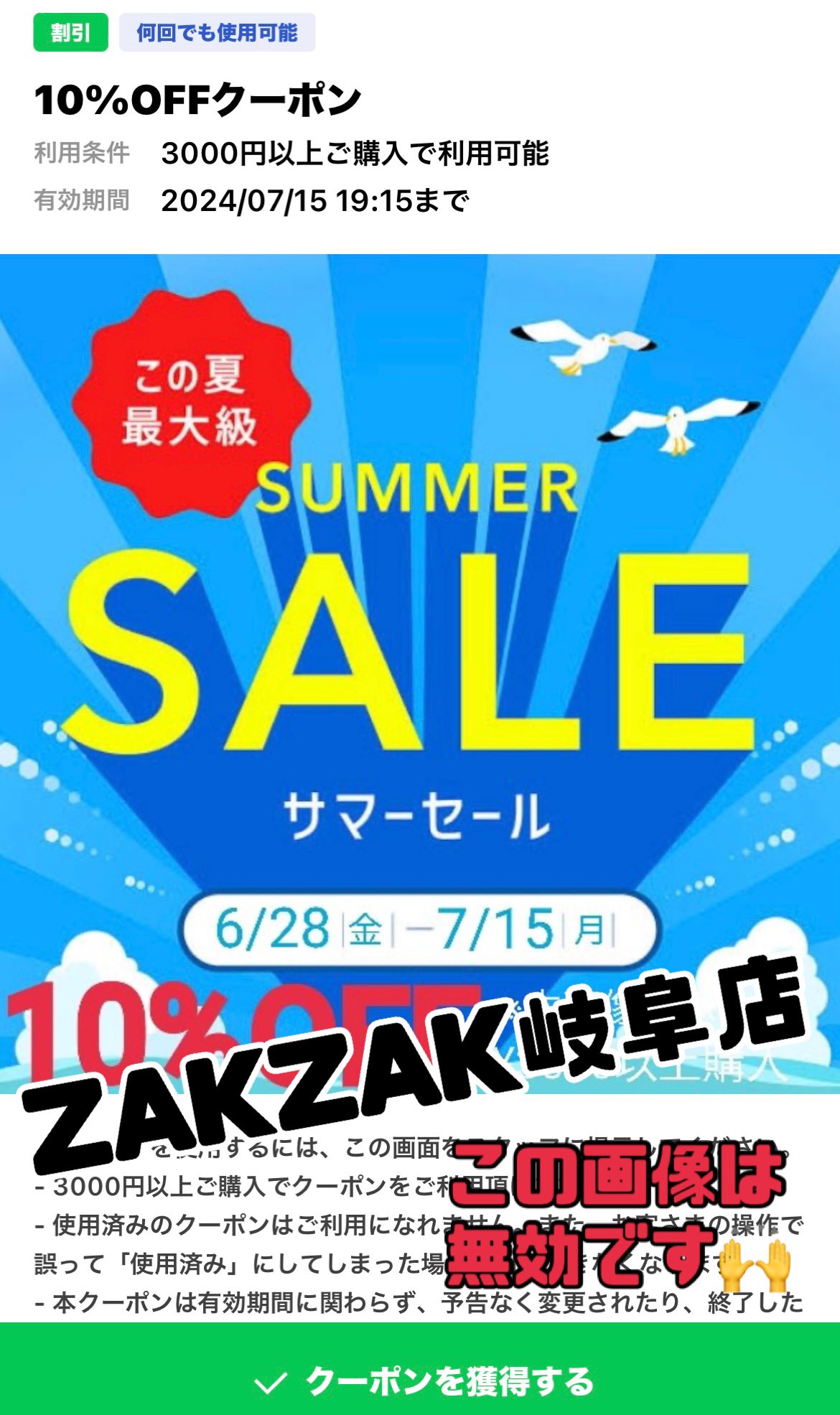 ZAKZAK岐阜店 on X: 