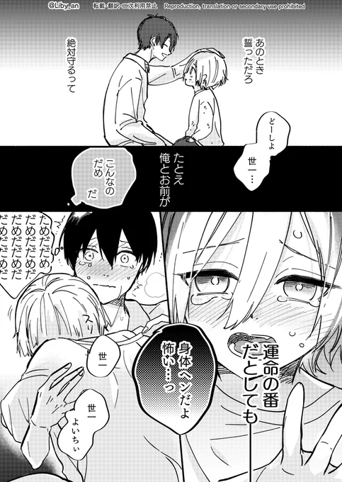 α幼ザーのオメガバパロ(2/2)

kiis / カイいさ 