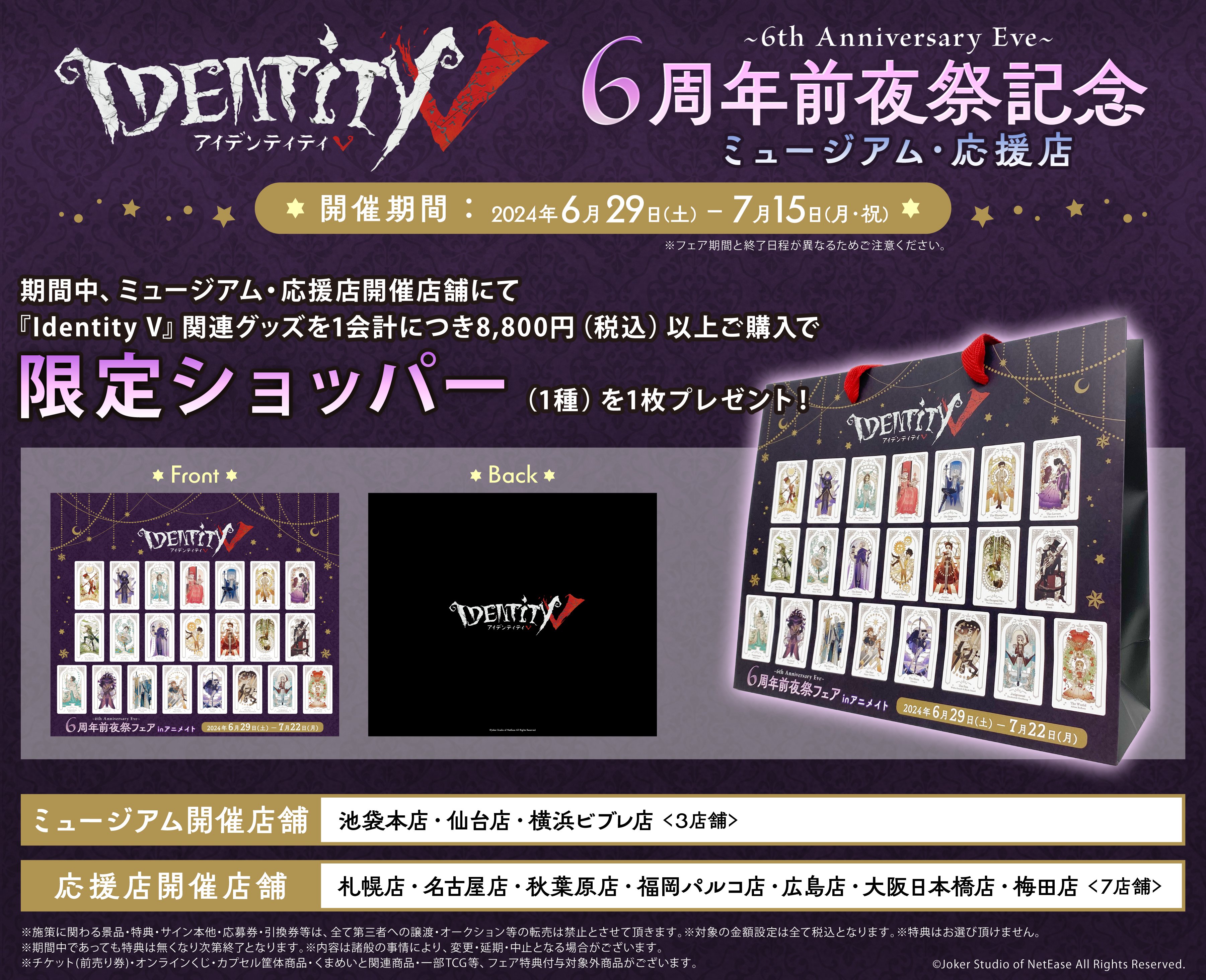 アニメイト池袋本店 on X: 