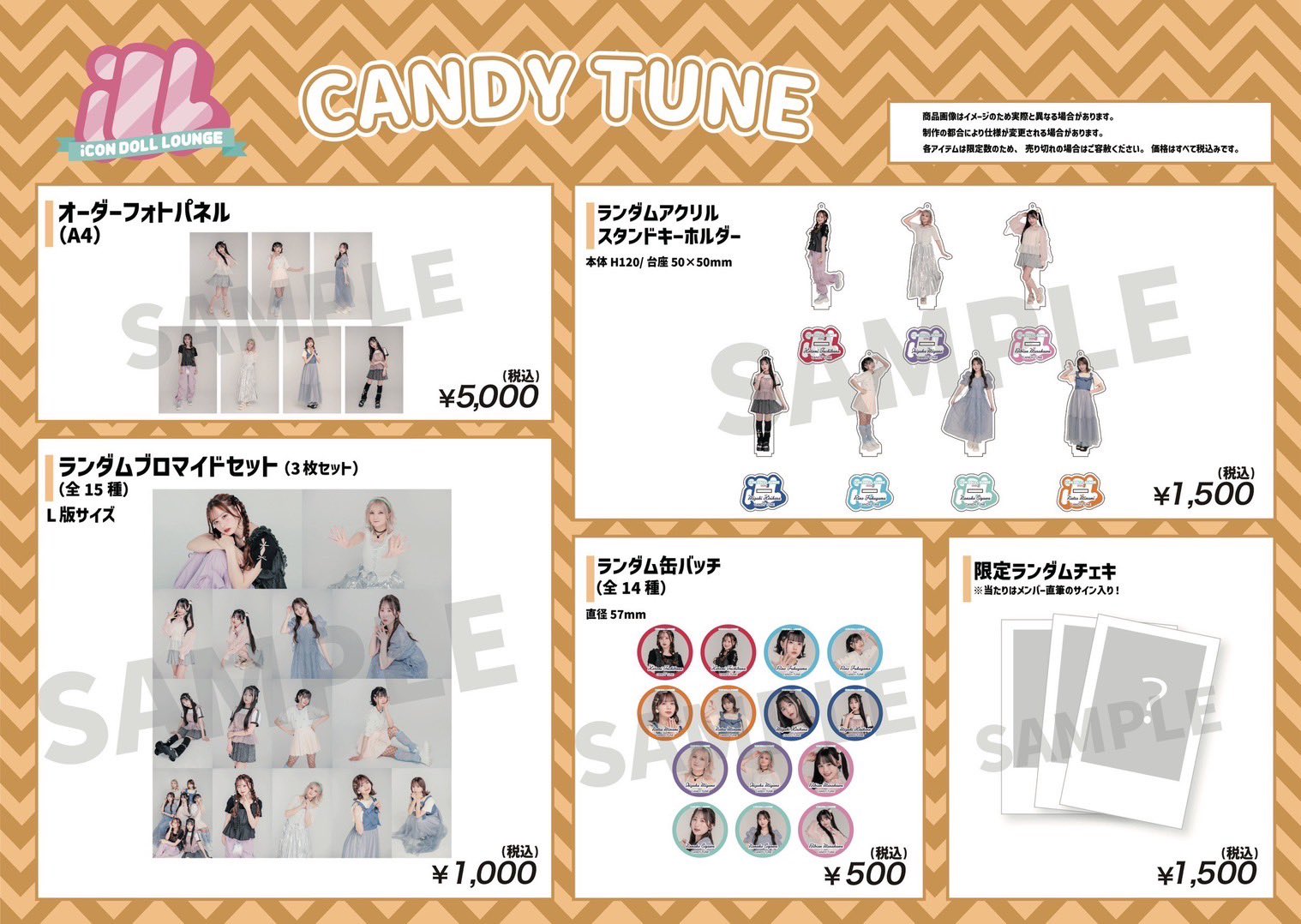 CANDY TUNE グッズまとめ売り CANDYTUNE グッズまとめ売り 11/17(日