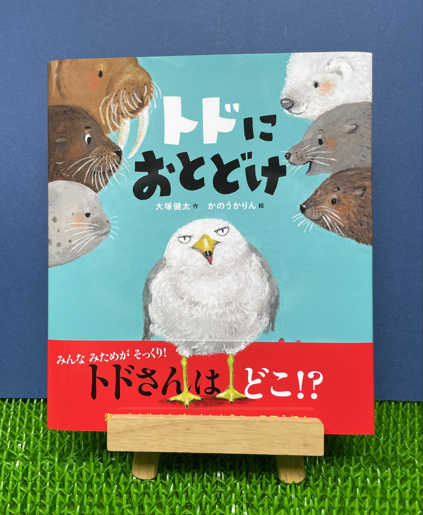 ★華挿絵本　ヒュー・トムソン 挿絵　スクールオブスキャンダル カラー25葉 Amazon.co.jp: おはなをあげる (ポプラせかいの絵本 53