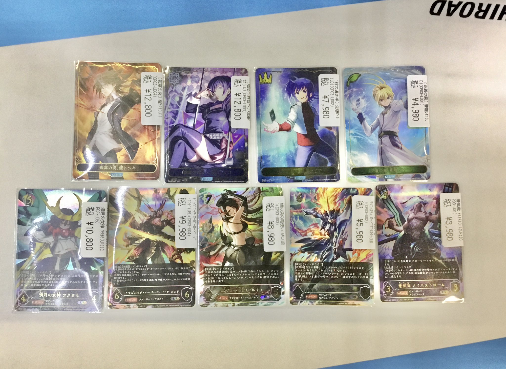 シャドウバースエボルヴ ドラゴニックオーバーロードジエンド UR 2枚 