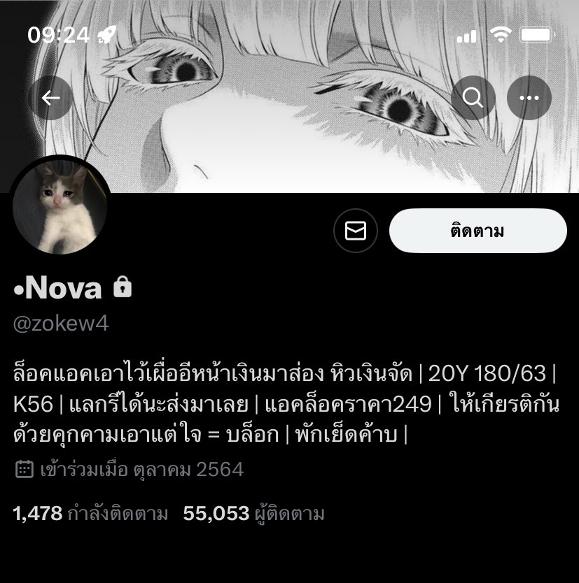 MMiko*ੈ✩‧₊˚ tweet media