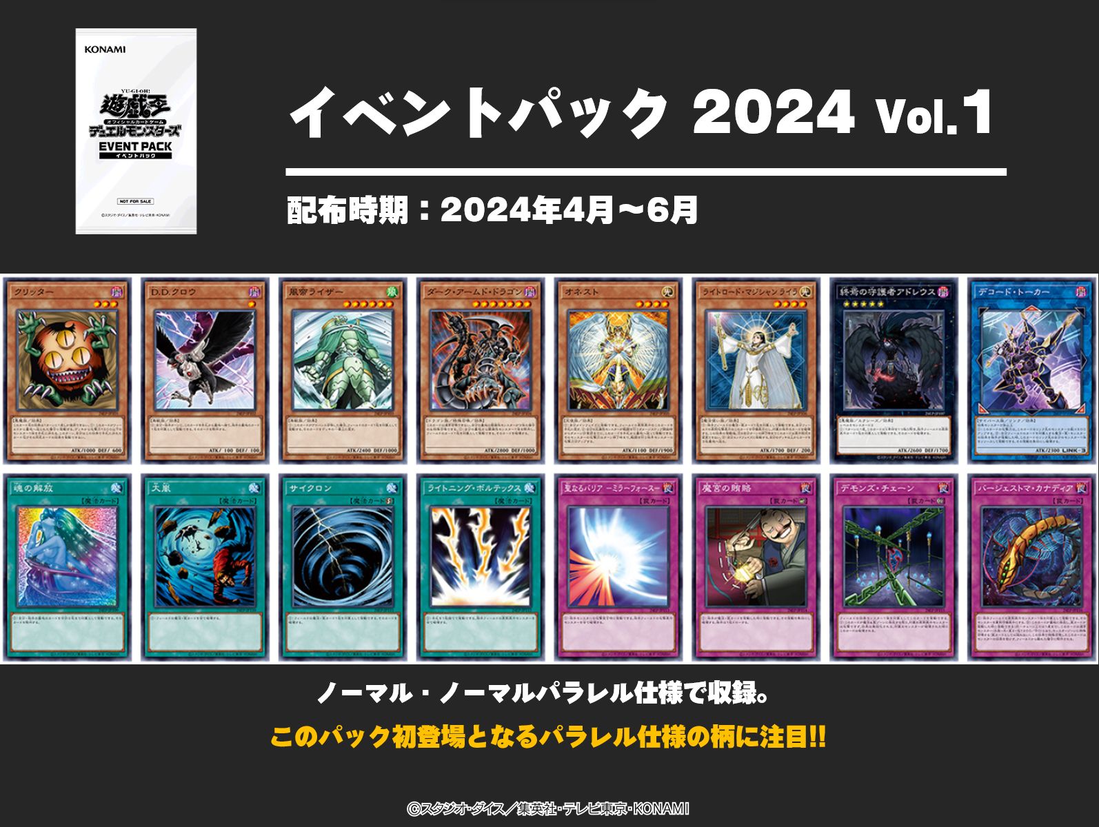 【お試し価格！】 公式】遊戯王OCG on X:  遊戯王OCG デュエルモンスターズ
