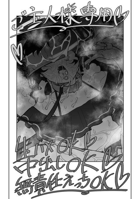 セリカの奇妙なアルバイト 