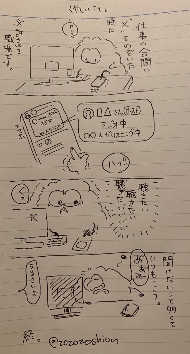 ずっとこれ 