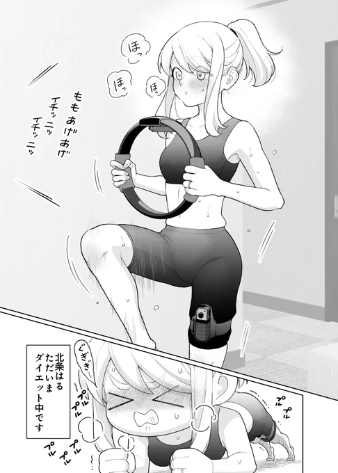 【再掲】夏直前でダイエットを頑張る奥さん(1/2)
#漫画がよめるハッシュタグ 