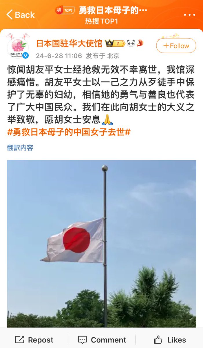 abc_daisaku's tweet photo. 蘇州市で起きた事件で日本人の親子を庇い、重体となっていた中国人女性が死亡したことが発表されました。

中国にある日本大使館は、微博（中国のSNS）やXなど国外向けのSNSで彼女の死を悼むコメントを発表しています。 https://t.co/ND5LfklQUH