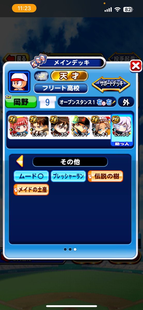 このデッキパワーでここまで伸びるなら解放とかいらなくねってなってる